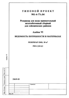  VI.       50 . 