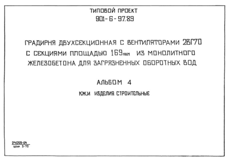  4.  