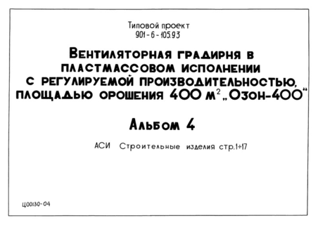  4.  