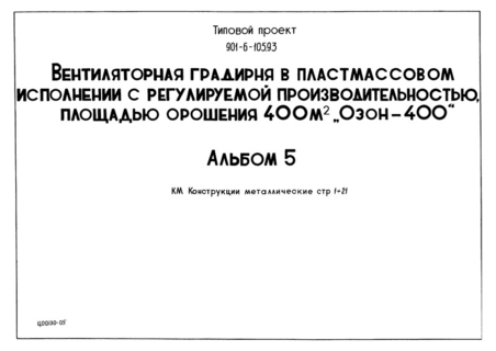  5.  