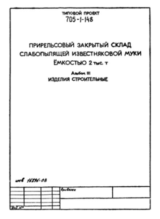  III.  