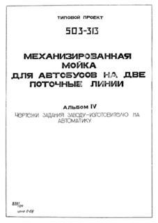  IV.   -  