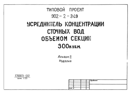  II. 