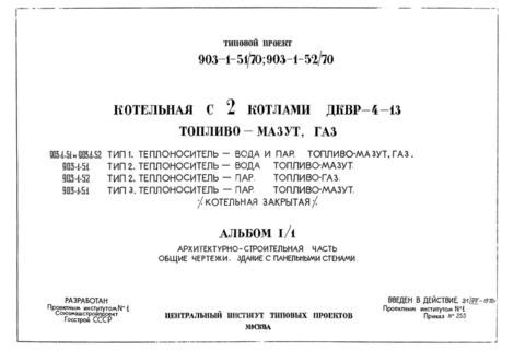  I/1.  1, 2, 3. - .  .     (  903-1-51/70)
