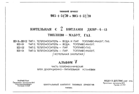  V.  1, 2, 3.  .  -  (  903-1-51/70)