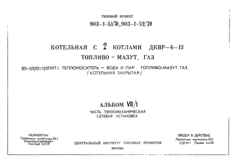  VII/1.  1.  .   (  903-1-51/70)
