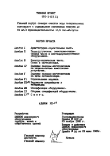  VII.84.    