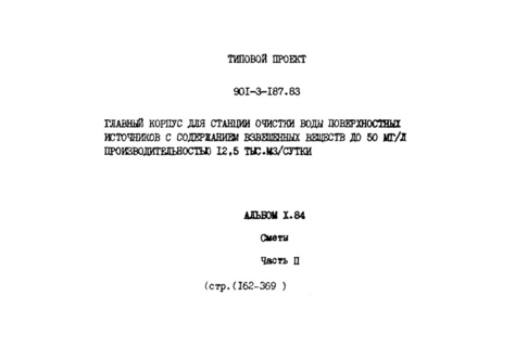  X.84.  II. 