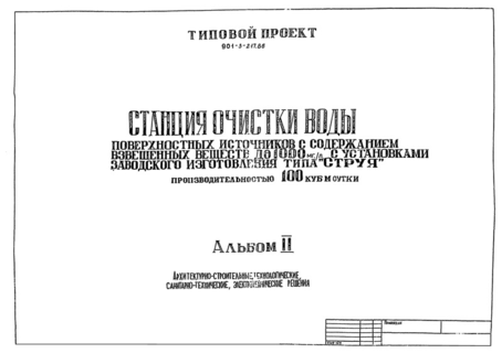  II. -, , -,  