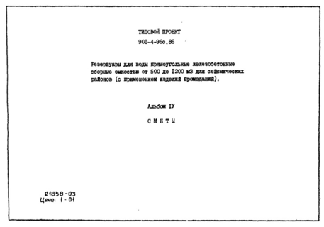  IV. 