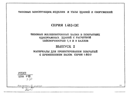  2.         1.462-3