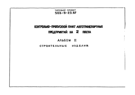  II.  