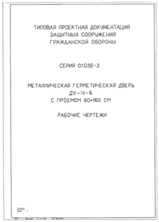    -IV-6   60160 .  
