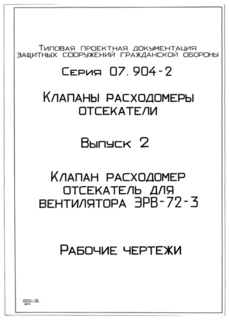  2.      -72-3
