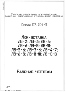 - -2, -3, -4, -6, -8, -10, -2-6, -3-6, -4-7, -6-8, -8-10, -10-8