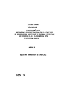  IV.    
