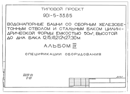  IV.  