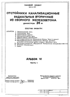  VI.  1.  . 