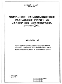  VII.  .  ,       