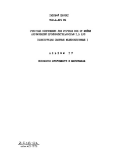  IV.    