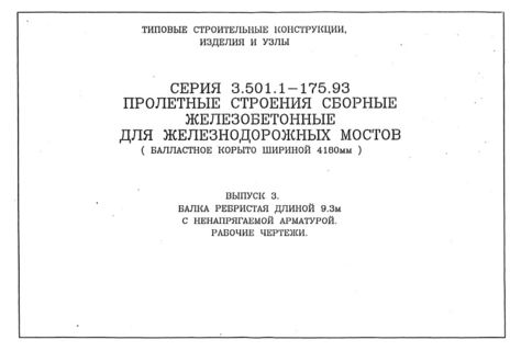  3.    9,3    .  