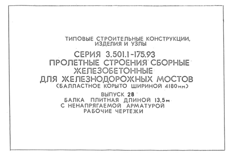  28.    13,5    .  