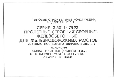  29.    14,3    .  
