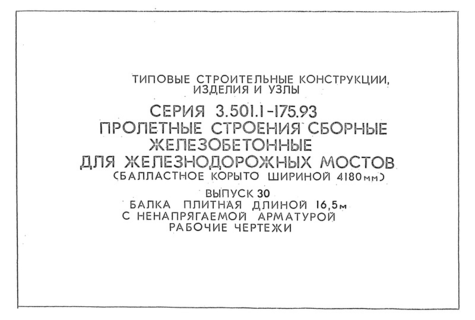  30.    16,5    .  
