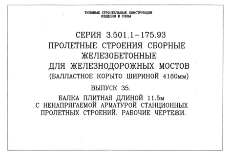  35.    11,5       .  