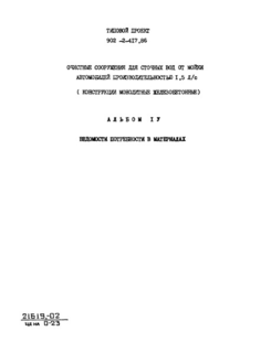  IV.    
