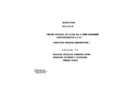 VI.    -     