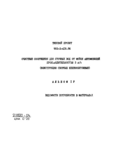  IV.    