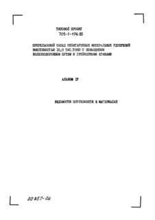  IV.    