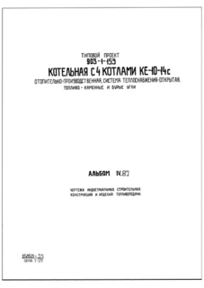 IV.82.    