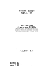  XII.    
