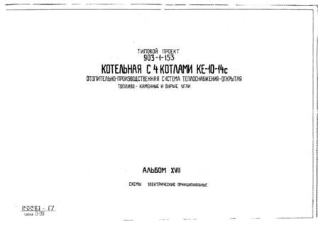  XVII.   