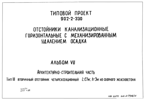  VII.  III.    L = 27 ; h = 3    