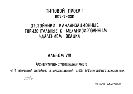  VIII.  IV.    L = 27 ; h = 2    