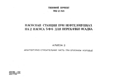  2. -    