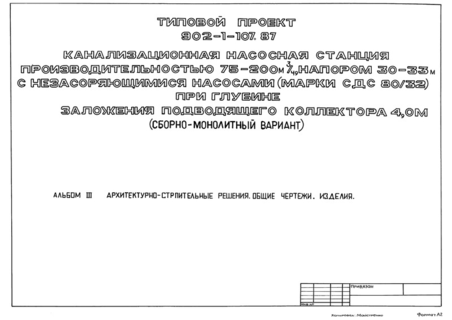  III. - .  .  (  902-1-107.87)