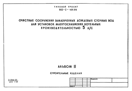  II.  