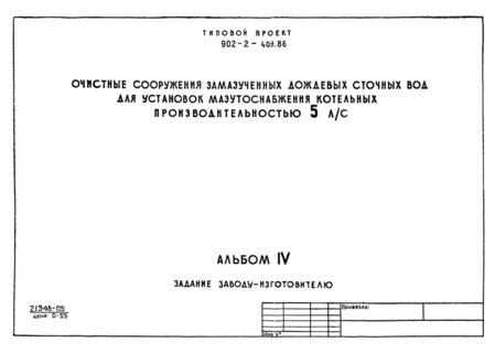  IV.  -