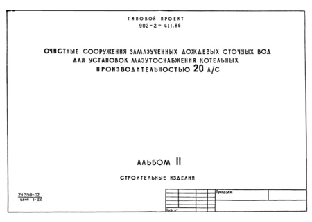  II.  