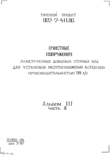  III.  II.  