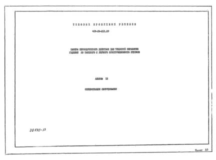 12.  