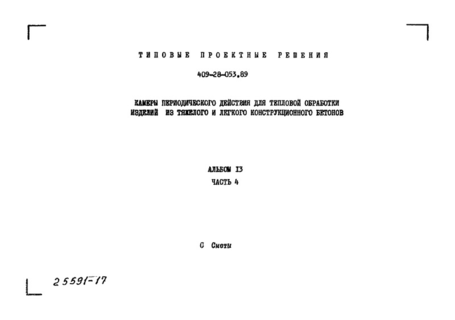  13.  4.     II   