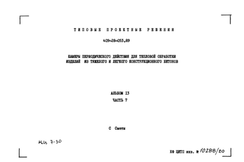  13.  7.     IV   