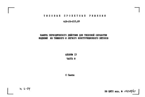  13.  8.     IV   