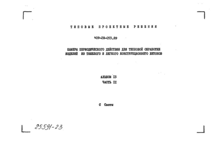  13.  11.     VI   