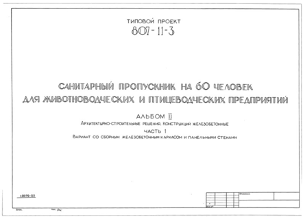  II.  1. - .  .        